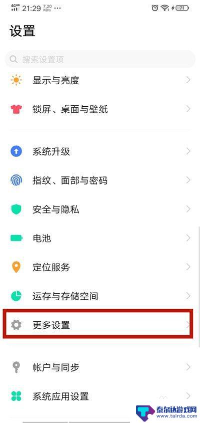 voio手机怎么查型号 vivo手机型号怎么看