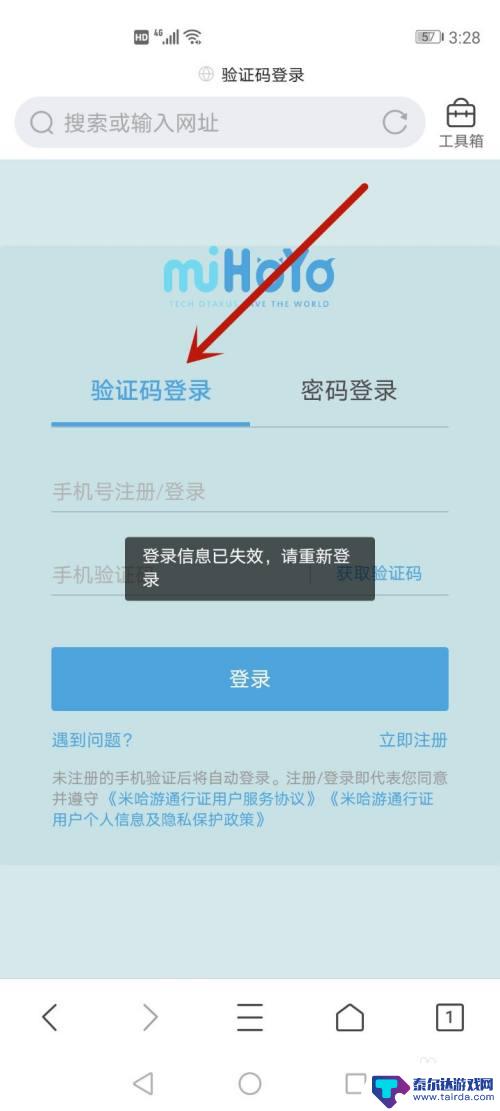 原神怎么查找登录记录 原神登录记录查询方法