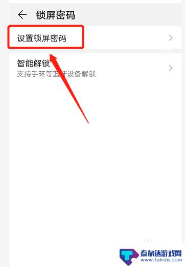 荣耀手机被锁定怎样强制解除 荣耀手机密码解锁方法