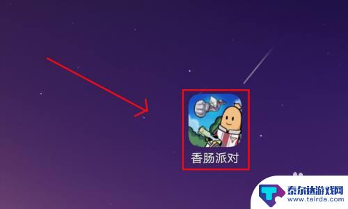 香肠派对开幕动作 香肠派对更换出场动作步骤