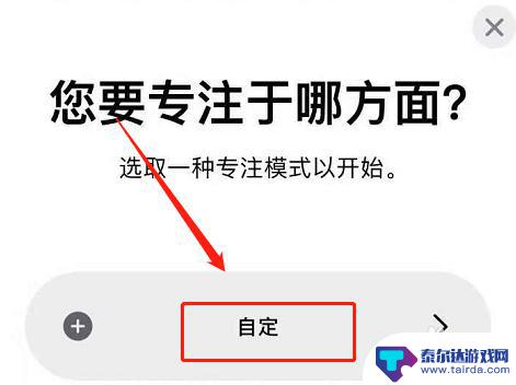 苹果手机怎么弄心 苹果手机左上角如何设置爱心图标