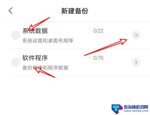 小米手机中的便签如何导出 小米便签如何导出到电脑