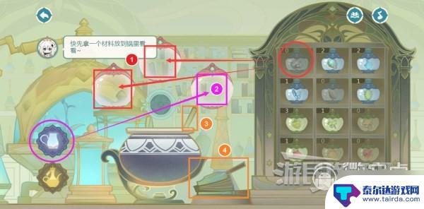 原神活动药剂合成 原神熠金妙剂活动药剂合成配方攻略
