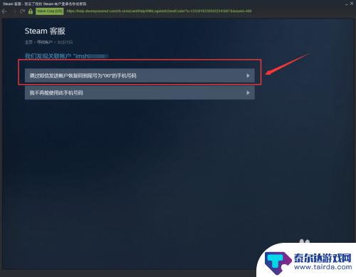 如果steam忘记密码了怎么办 Steam账号密码找回方法