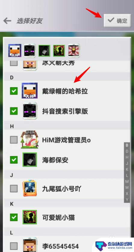 我的世界怎么邀请好友一起玩 我的世界如何和好友一起玩