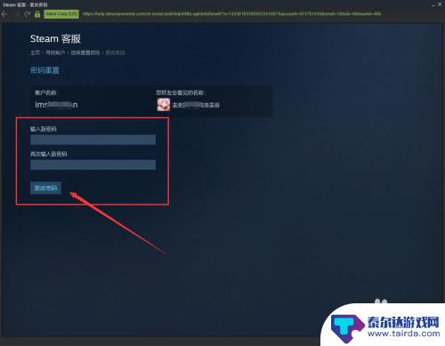 如果steam忘记密码了怎么办 Steam账号密码找回方法