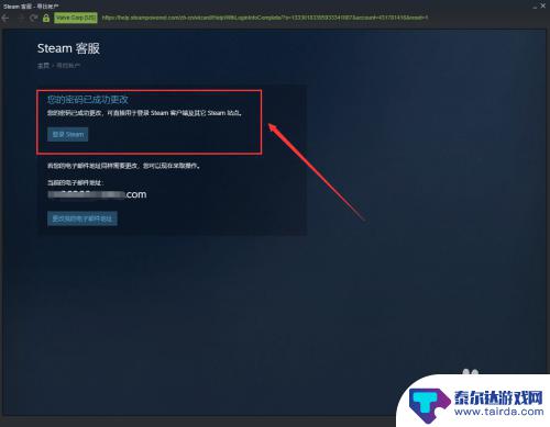 如果steam忘记密码了怎么办 Steam账号密码找回方法