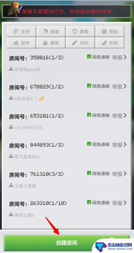 我的世界怎么邀请好友一起玩 我的世界如何和好友一起玩