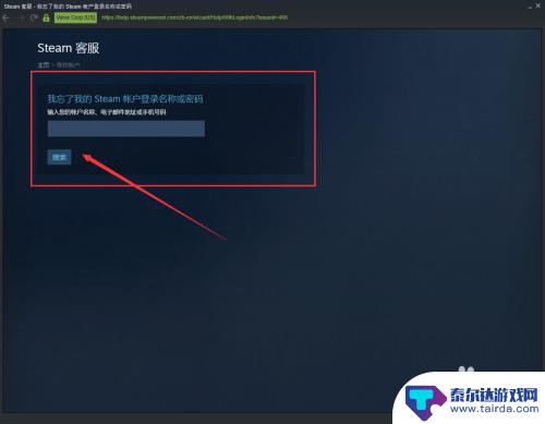 如果steam忘记密码了怎么办 Steam账号密码找回方法