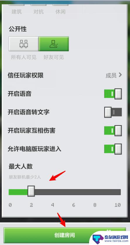 我的世界怎么邀请好友一起玩 我的世界如何和好友一起玩
