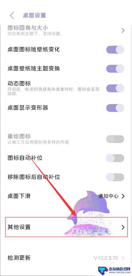 vivo左滑界面怎么换应用 vivo手机左滑页面关闭操作步骤