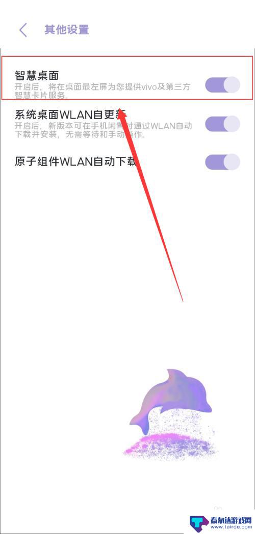 vivo左滑界面怎么换应用 vivo手机左滑页面关闭操作步骤