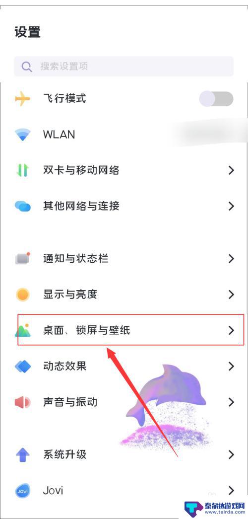 vivo左滑界面怎么换应用 vivo手机左滑页面关闭操作步骤