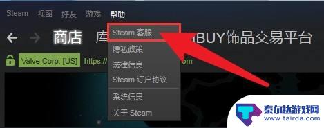 steam为什么不能交易怎么办 Steam无法交易怎么解决