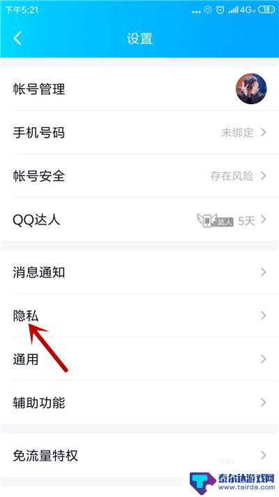 qq如何更改手机型号 修改手机QQ显示的手机型号方法