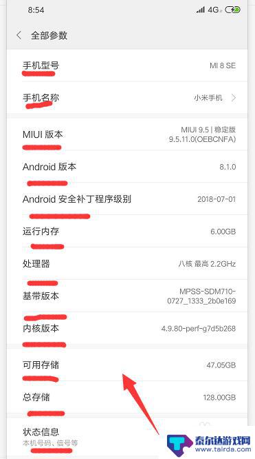 怎么查看手机详细参数 自己的手机参数和配置怎么查看