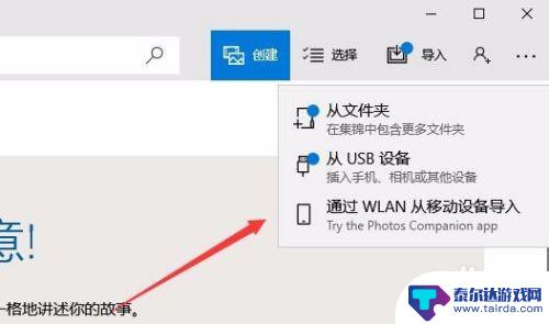 怎么从手机上传照片到电脑 Win10如何使用手机同步应用传送照片到电脑