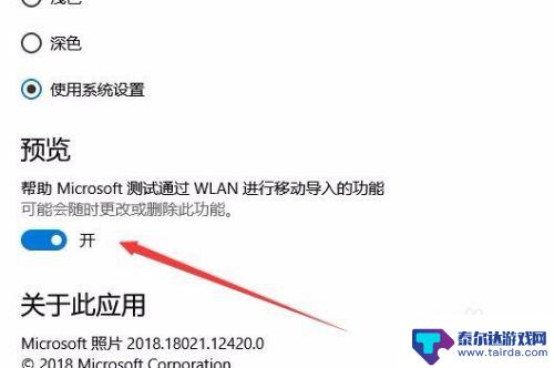 怎么从手机上传照片到电脑 Win10如何使用手机同步应用传送照片到电脑