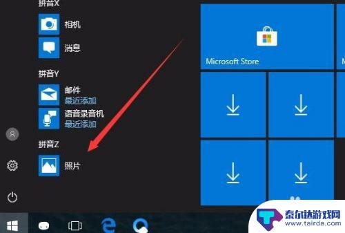 怎么从手机上传照片到电脑 Win10如何使用手机同步应用传送照片到电脑