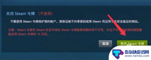 steam怎么解除邮件认证 在新电脑上打开steam时如何取消邮箱验证