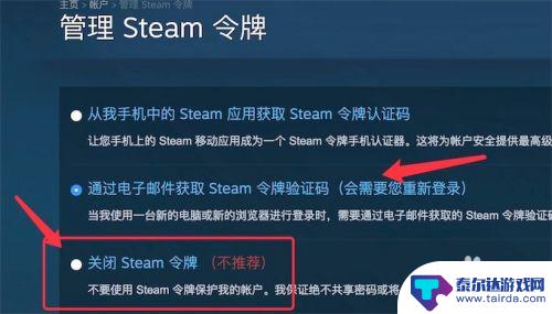 steam怎么解除邮件认证 在新电脑上打开steam时如何取消邮箱验证