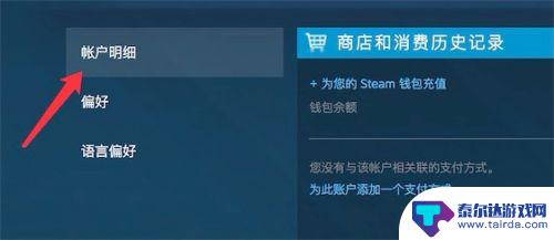 steam怎么解除邮件认证 在新电脑上打开steam时如何取消邮箱验证