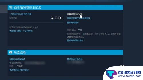 steam游戏如何退钱 Steam游戏退款流程