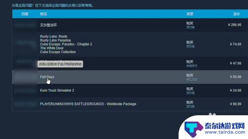 steam游戏如何退钱 Steam游戏退款流程