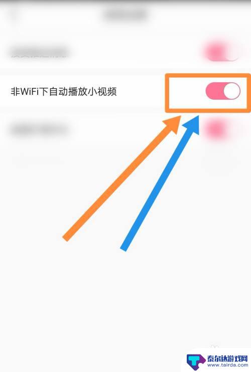 青柠直播关闭自动播放 青柠直播如何开启非WiFi环境下自动播放小视频功能