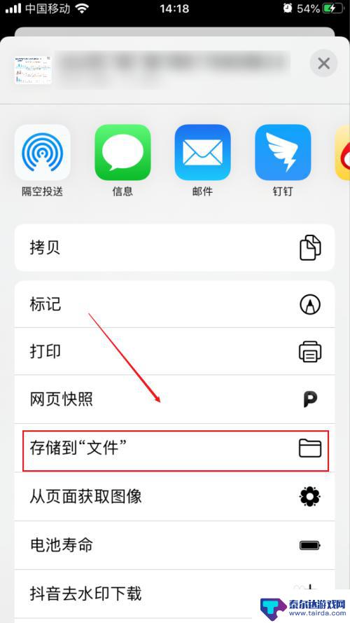 苹果手机内存如何存储文件 iPhone文件保存位置在哪里