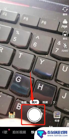 抖音怎么拍照片存相册 抖音拍照保存到相册的步骤