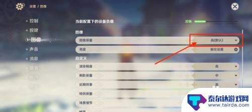 怎么才能更换原神画质 原神画质调整方法