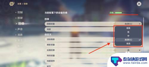 怎么才能更换原神画质 原神画质调整方法