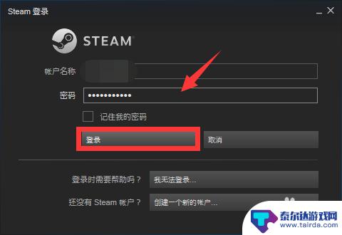 steam更换账号 steam账号切换方法详解