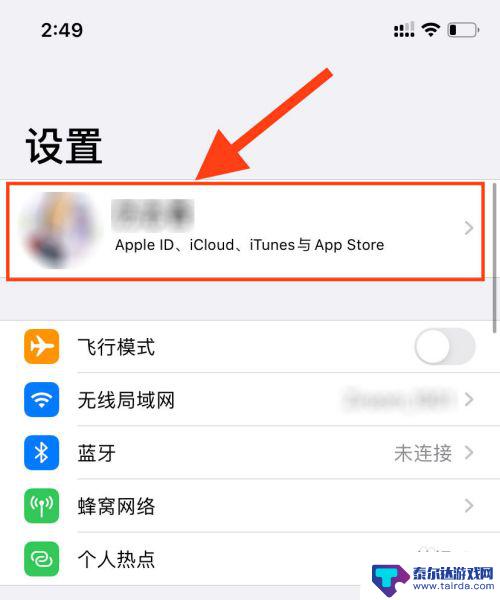 两个苹果手机怎么不共享照片 怎样设置iPhone不与其他设备共享照片