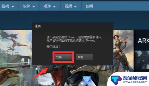 steam更换账号 steam账号切换方法详解