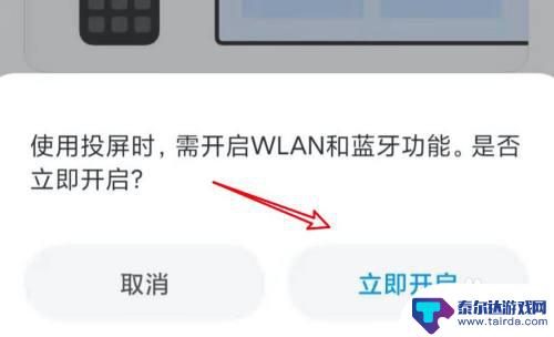 手机跟电视连蓝牙之后怎么投屏 手机蓝牙如何投屏到电视上