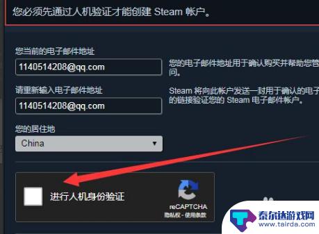 steam账号怎么注册电子邮件地址 Steam创建账号时的电子邮件地址填写规则