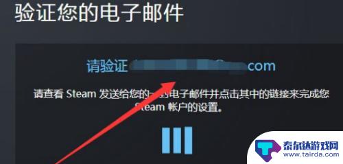 steam账号怎么注册电子邮件地址 Steam创建账号时的电子邮件地址填写规则