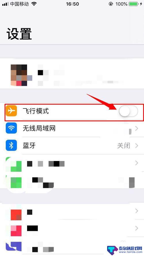 iphone的蓝牙打不开 苹果手机蓝牙一直在转圈圈怎么办