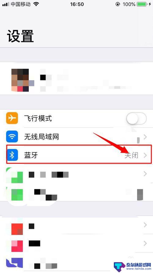 iphone的蓝牙打不开 苹果手机蓝牙一直在转圈圈怎么办