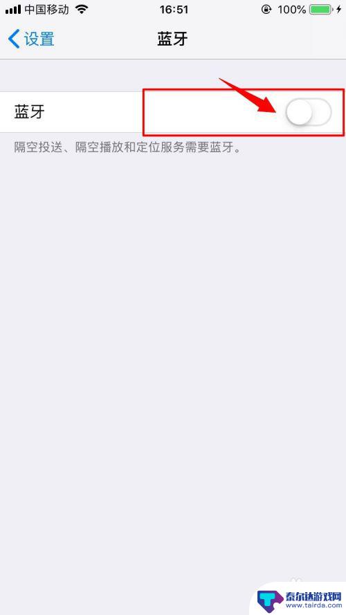 iphone的蓝牙打不开 苹果手机蓝牙一直在转圈圈怎么办