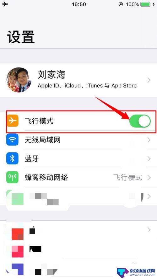 iphone的蓝牙打不开 苹果手机蓝牙一直在转圈圈怎么办