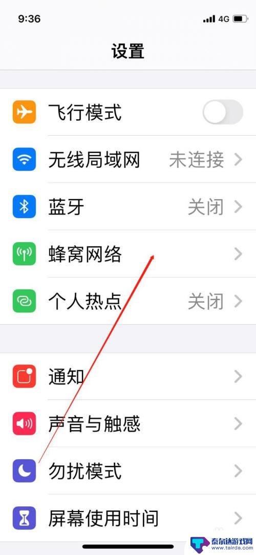 苹果手机如何随意调网络 iPhone手机5g信号开启方法