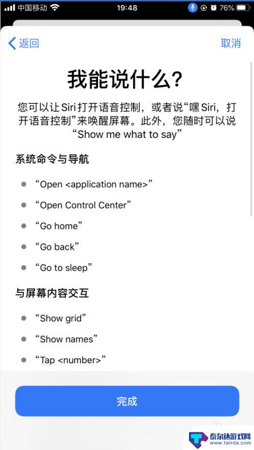 手机语音控制器怎么设置 iPhone苹果手机语音控制功能设置方法