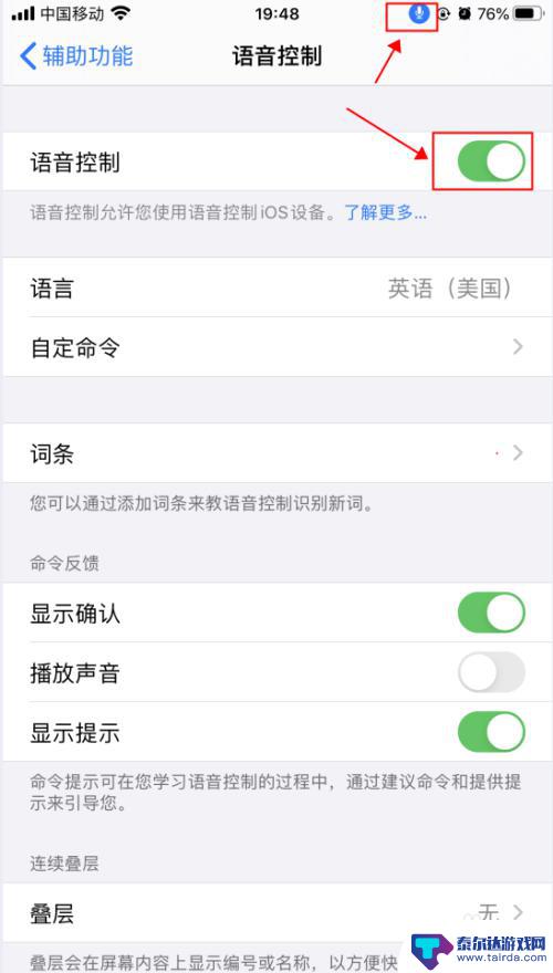 手机语音控制器怎么设置 iPhone苹果手机语音控制功能设置方法