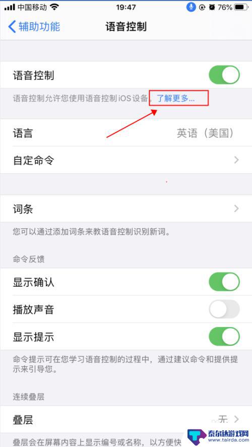 手机语音控制器怎么设置 iPhone苹果手机语音控制功能设置方法