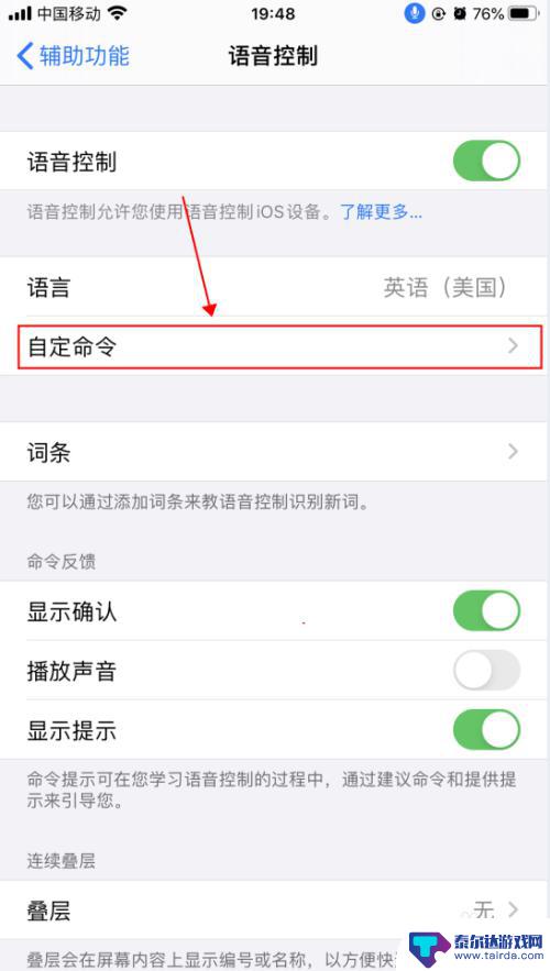 手机语音控制器怎么设置 iPhone苹果手机语音控制功能设置方法