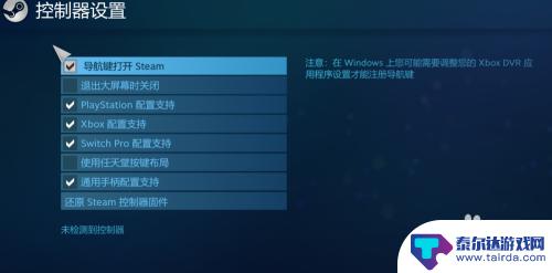 steam手柄怎么切换手柄行动 Steam手柄连接教程