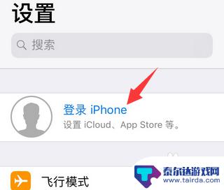 iphone如何查看icloud的照片 苹果手机怎么查看云端照片